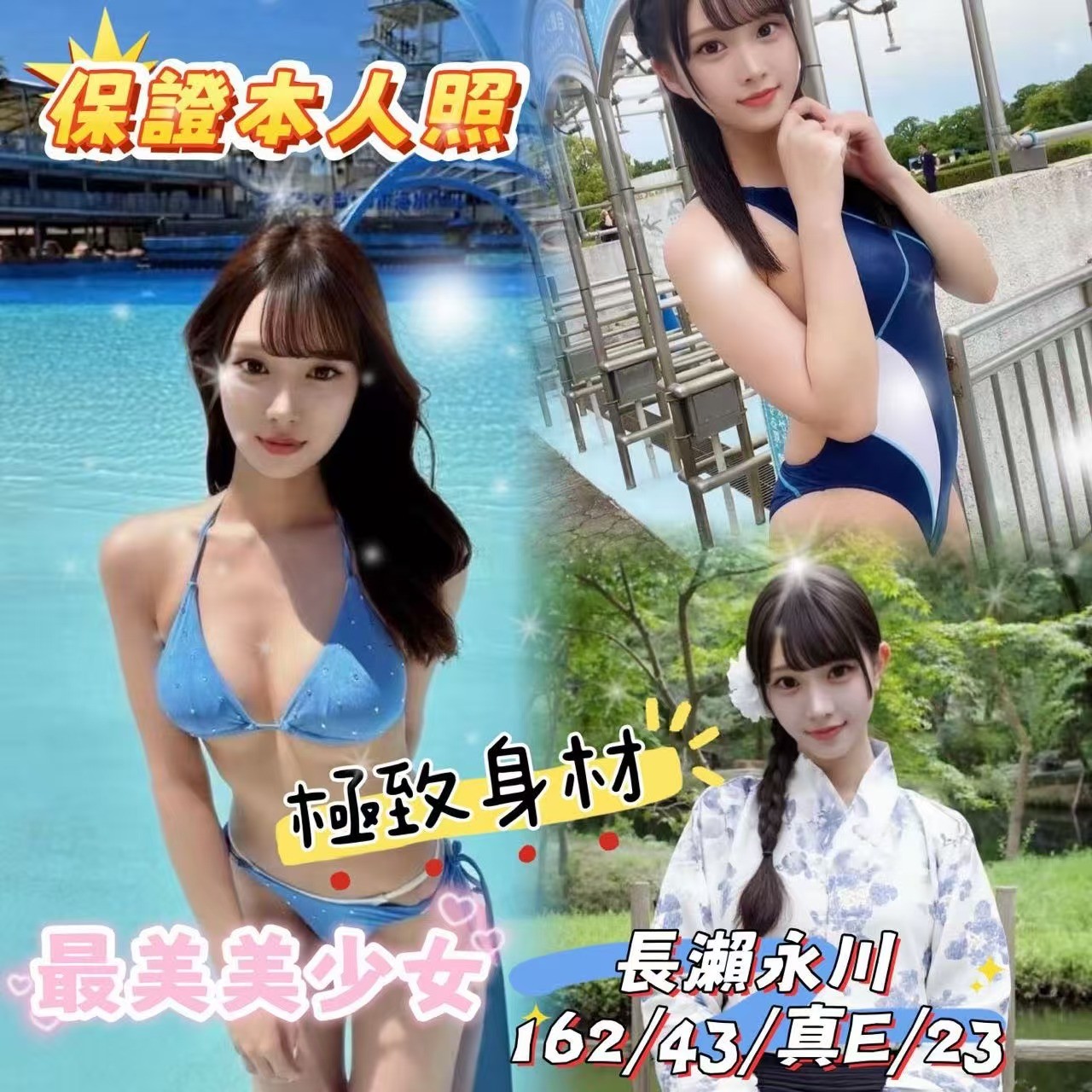 長瀨永川 (375645) - 圖片 2 - 日本妹 台中 - 老鐵娛樂 優質茶
