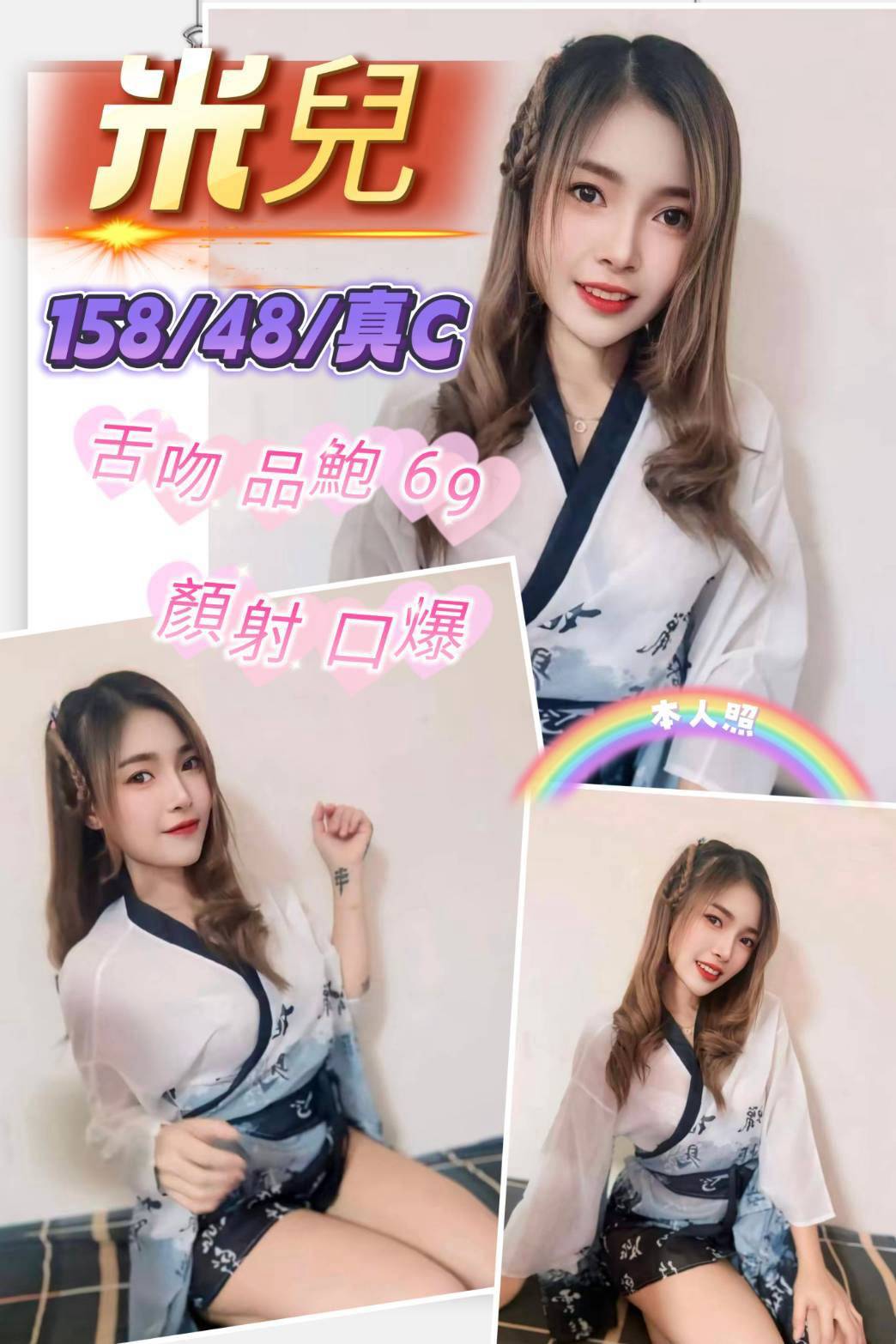 米兒 (7nw92gntd4) - 泰妹 新竹，-歲，C罩杯 - 絕美網