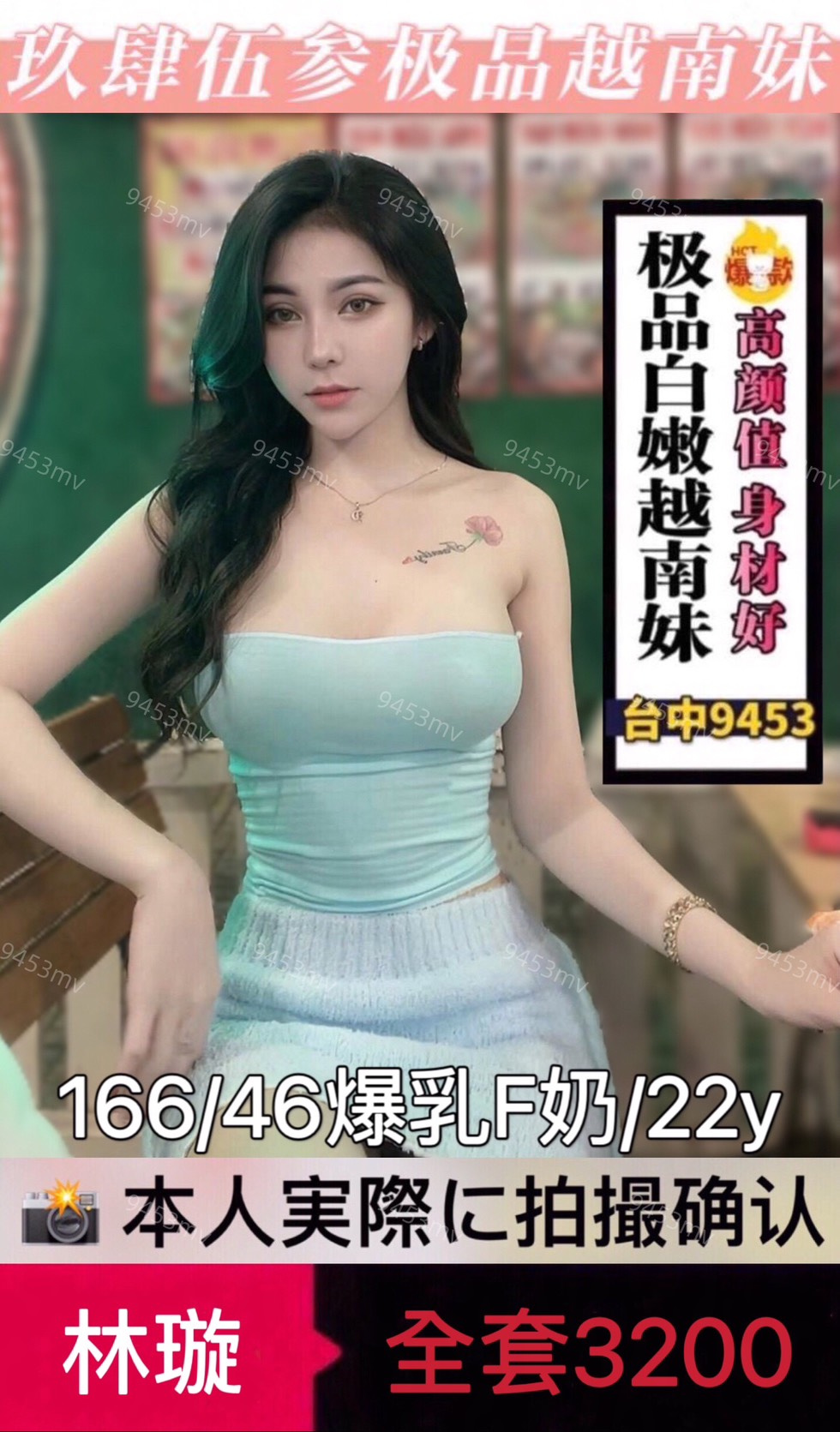 林璇 (NY5YR4VA6N) - 圖片 2 - 越南妹 台中 - 💋台中9453💋定點含房💕LINE：9453mv
