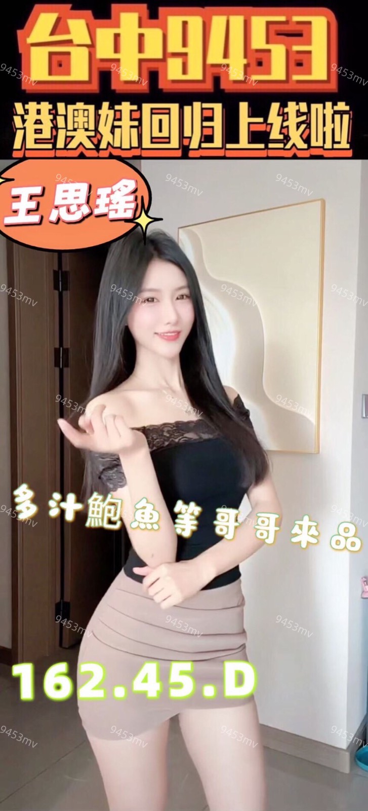 王思瑤 (326517) - 圖片 2 - 港澳妹 台中 - 💋台中9453💋定點含房💕LINE：9453mv