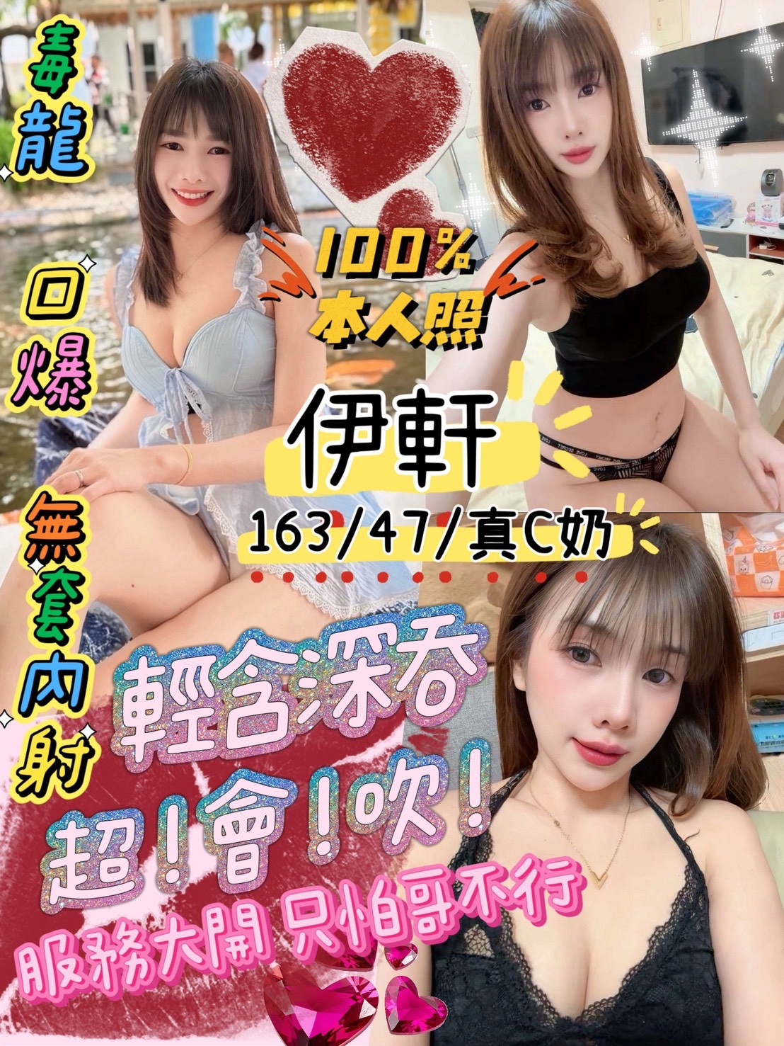 伊軒 (370551) - 馬來妹 嘉義，22歲，C罩杯 - 展示用 定點茶/外約/外送茶