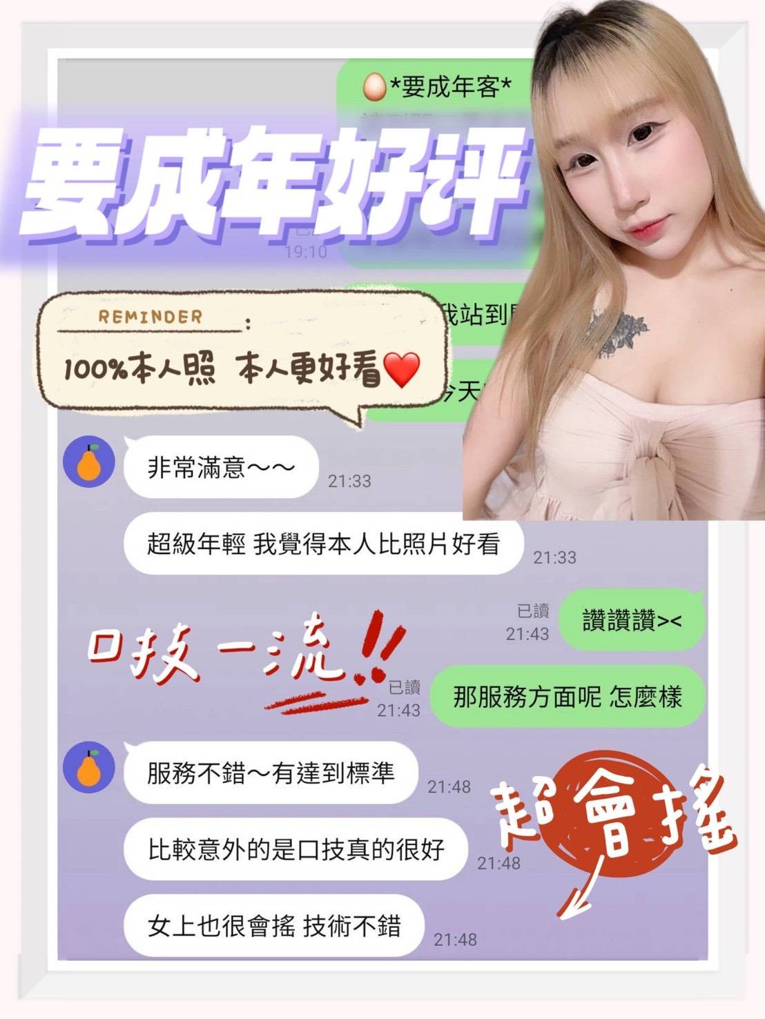 要成年 (394953) - 圖片 6 - 馬來妹 台南 - 佛手茶