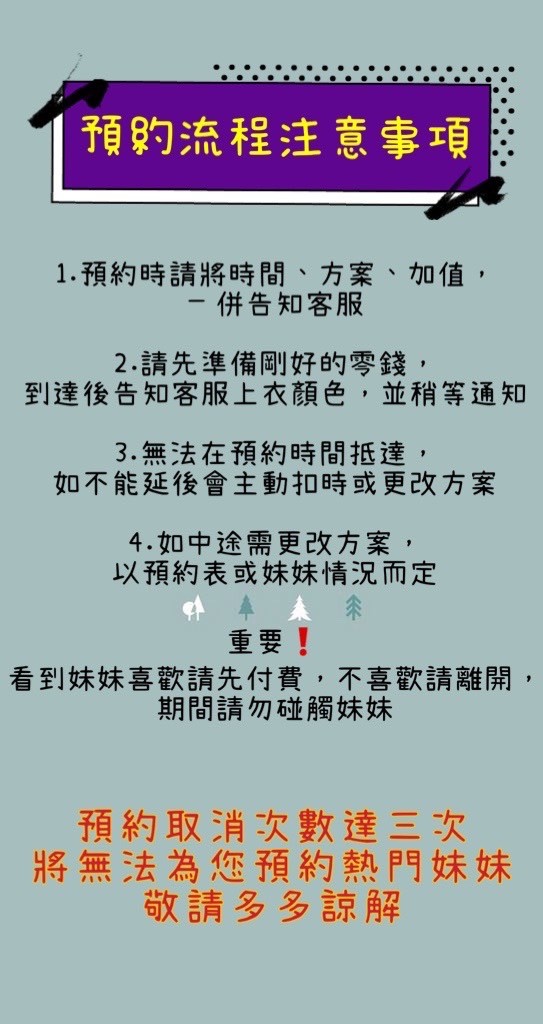 提醒 (133673) - 圖片 2 - 其他國家 高雄 - ☀️☀️肉體治癒館☀️☀️