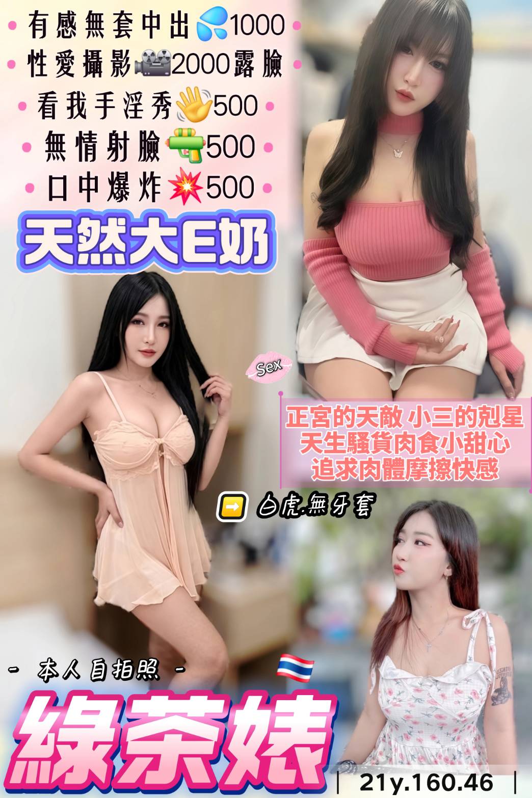 綠茶婊 (28asd6cdg7) - 泰妹 桃園，21歲，E罩杯 - 凱蒂嚴選｜高雄・屏東・東港・恆春優質茶訊交流