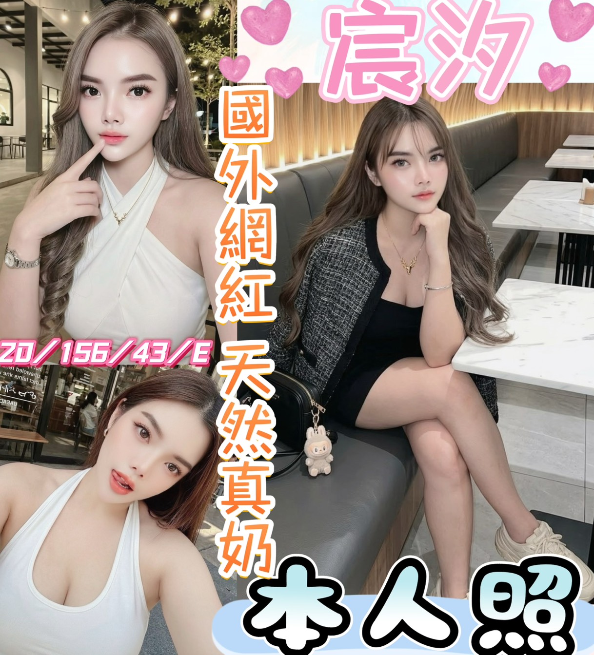 宸汐 (hmumqtmmjd) - 馬來妹 彰化，20歲，E罩杯 - 展示用 定點茶/外約/外送茶