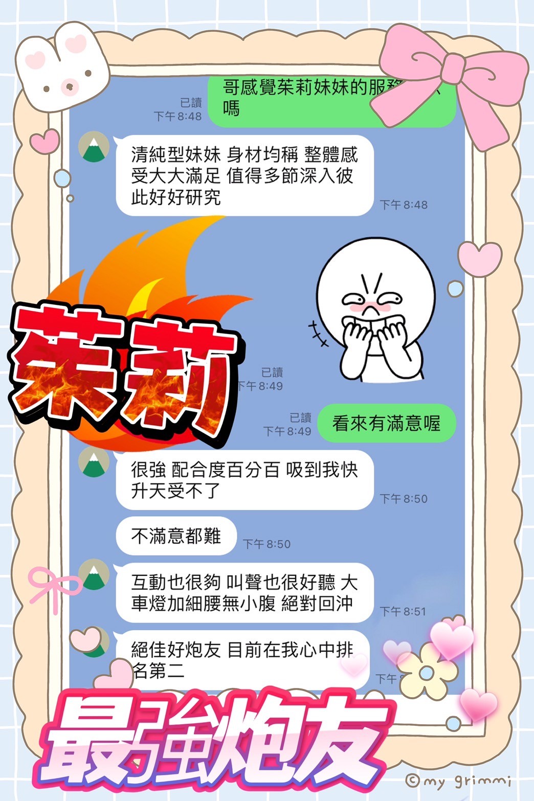 茱莉 (390063) - 圖片 5 - 馬來妹 台中 - 展示用 定點茶/外約/外送茶