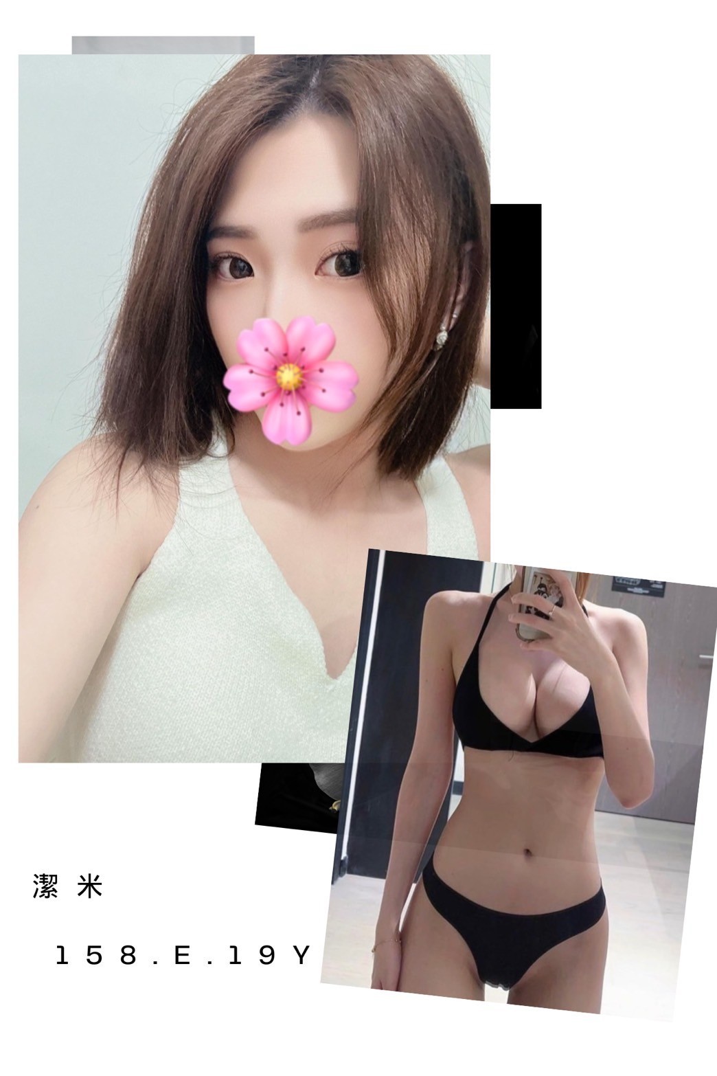 潔米 (304912) - 圖片 2 - 台妹 台北 - 輕鬆Go全台定點&外約