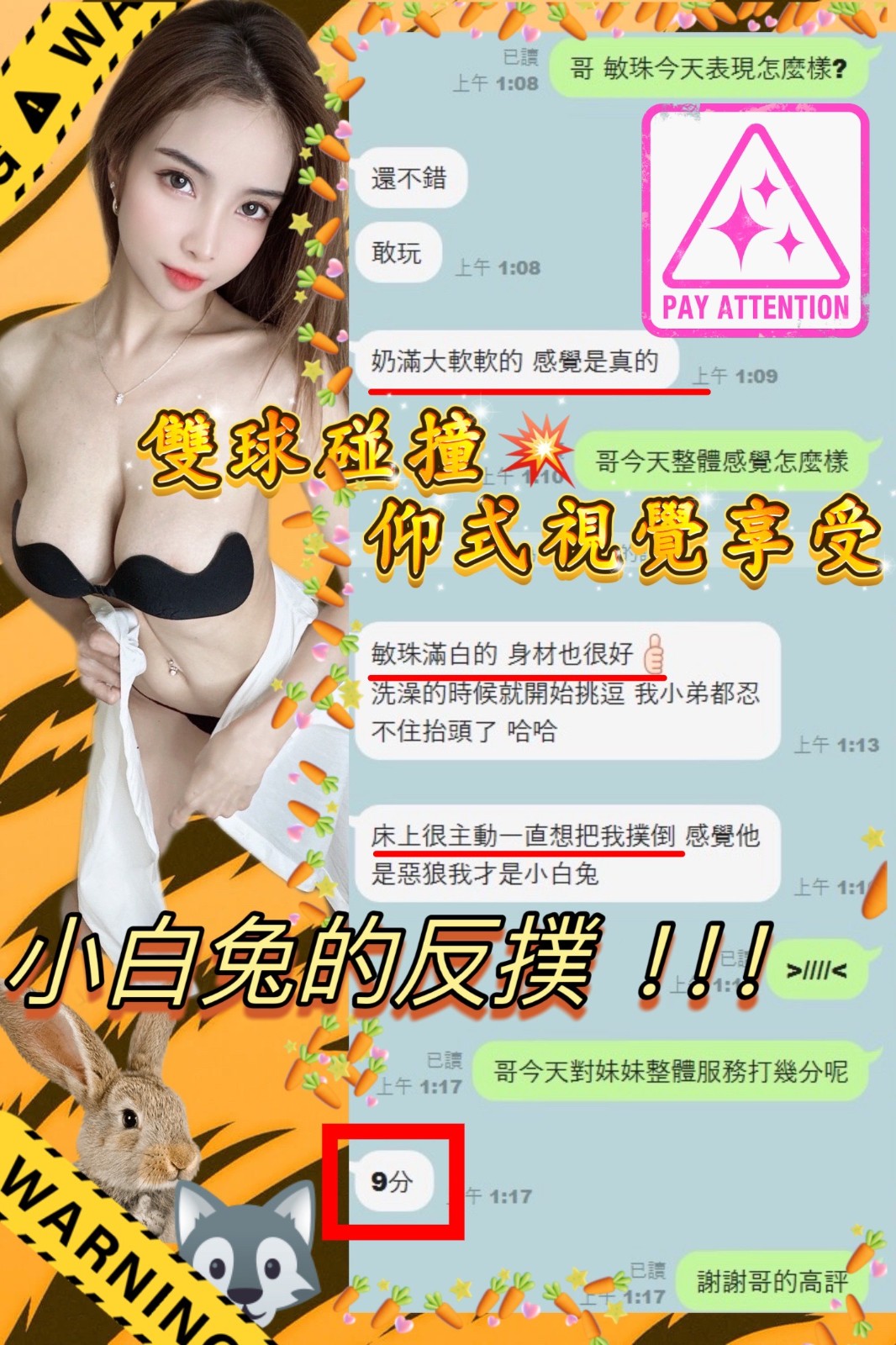 敏珠 (263440) - 圖片 10 - 馬來妹 南投 - 甜心娛樂