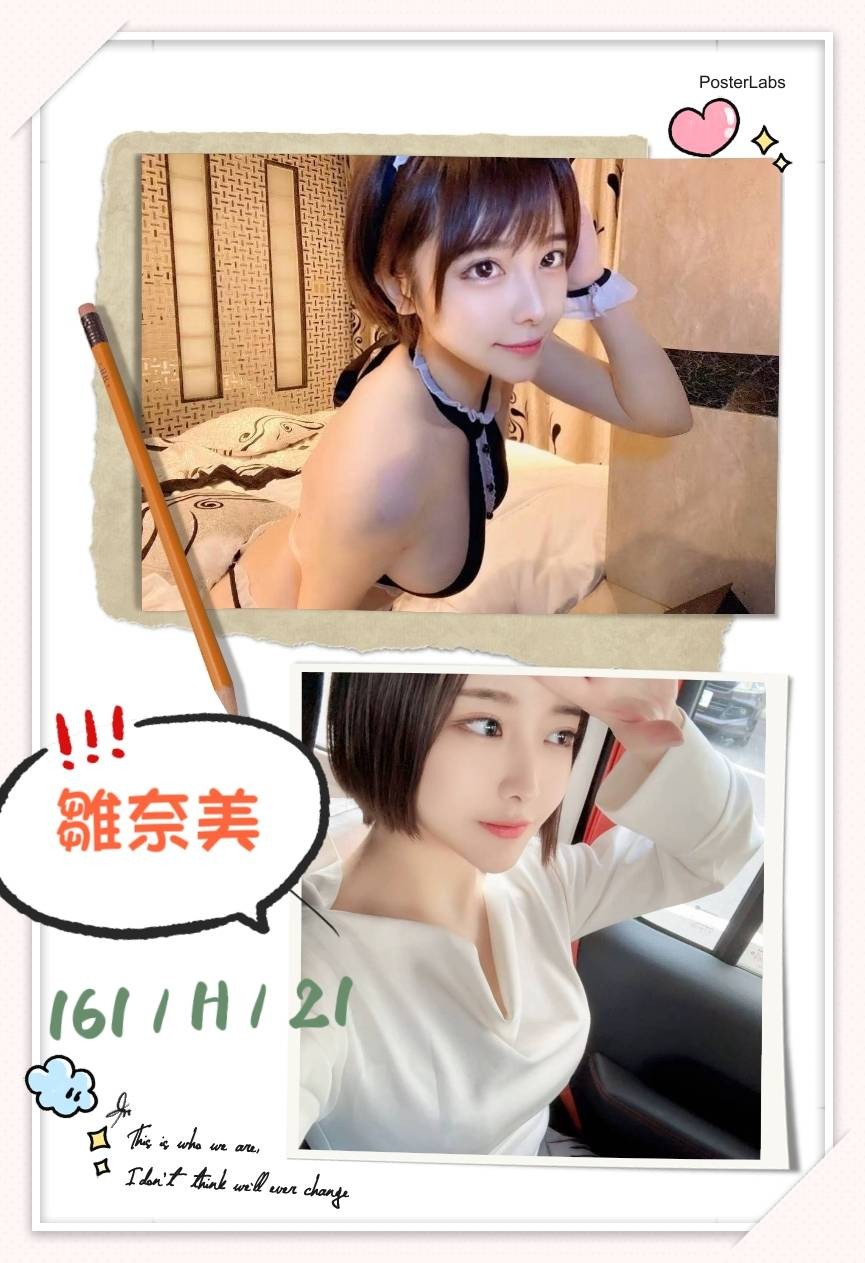 雛奈美 (322222) - 圖片 4 - 日本妹 台北 - 🔰全省職人🔰AMY小濕廚👩‍