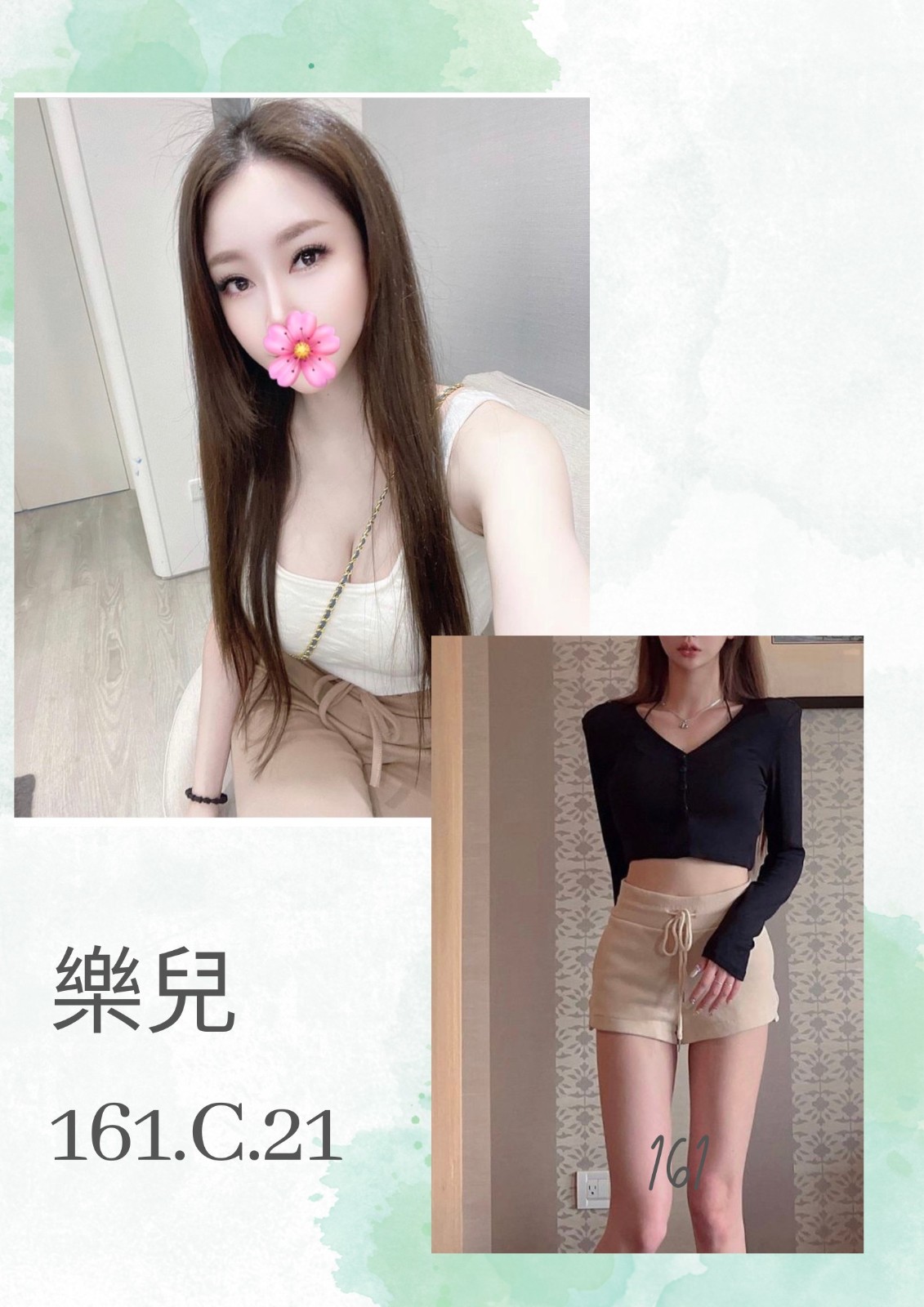 樂兒 (266460) - 圖片 1 - 台妹 台北 - 輕鬆Go全台定點&外約