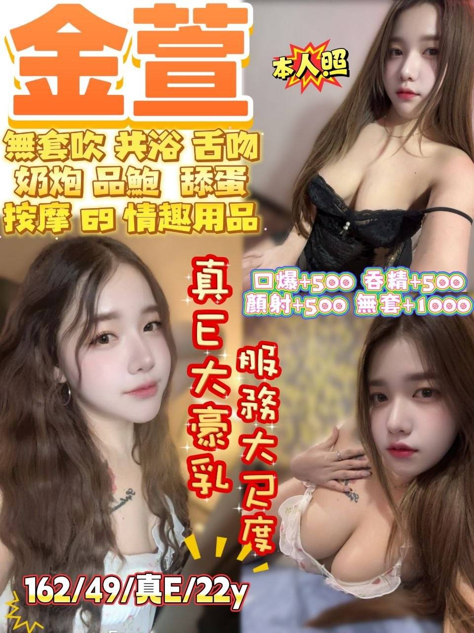金萱 (6cggmfvdm5) - 泰妹 宜蘭，22歲，E罩杯 - 冰火菠蘿油