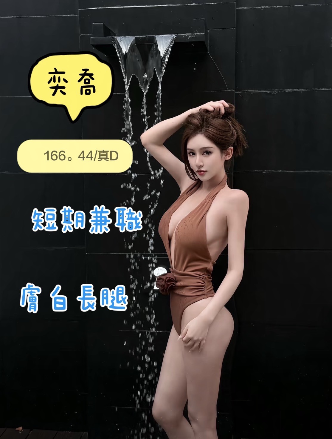 奕喬 (8WNFXPGMQ9) - 圖片 3 - 港澳妹 台中 - 💕全台派車💕定點外約🚗