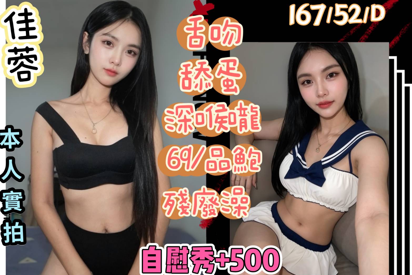 佳蓉 (fxb6vmbsya) - 馬來妹 基隆，-歲，D罩杯 - 統一AV優酪乳