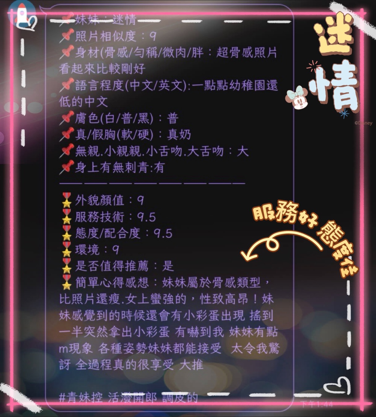 迷情 (339F3P79K4) - 圖片 4 - 泰妹 新北 - 美女獨賣專家
