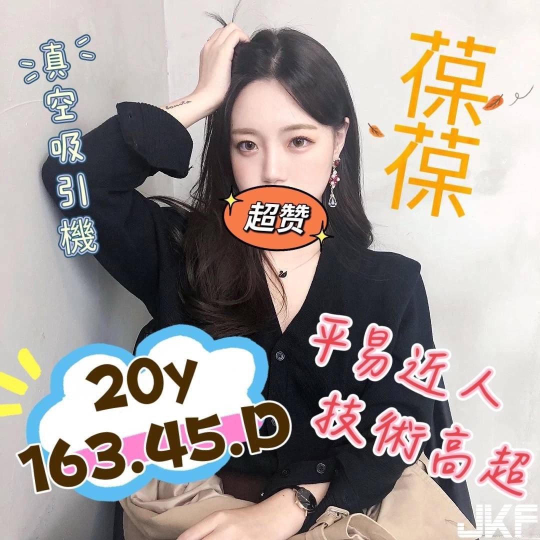 桃園區6葆葆 (330259) - 圖片 1 - 台妹 桃園 - 婗婗專業定點