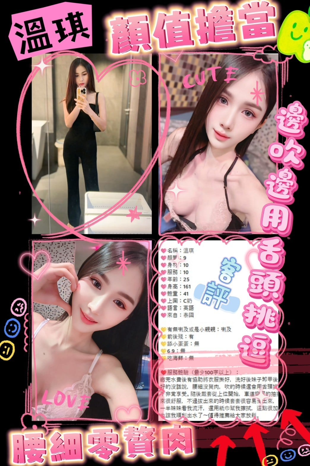 溫琪 (377221) - 圖片 10 - 泰妹 台北 - 鳥頭牌