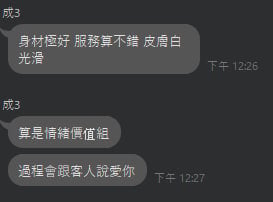 木槿 (E7W57QR3CR) - 圖片 6 - 越南妹 新竹 - ღ武媚娘2.0ღ