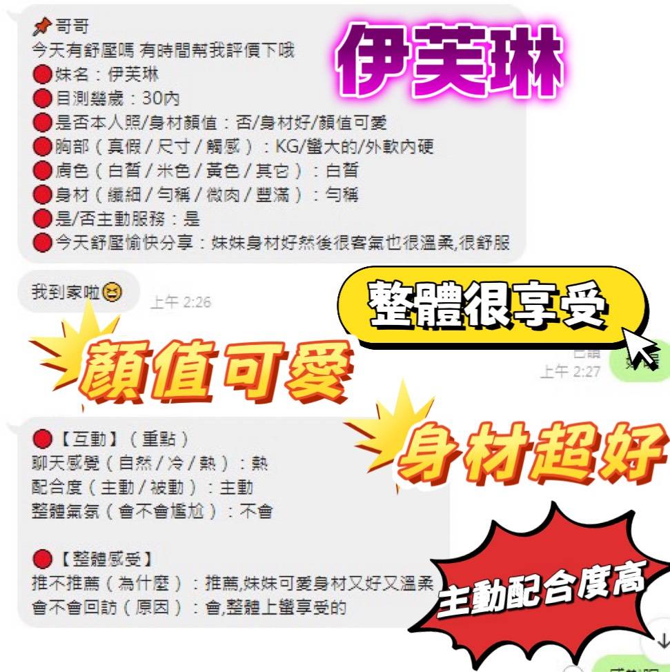 伊芙琳 (367676) - 圖片 9 - 越南妹 台南 - 今晚有貓膩 外送茶 定點套房樓鳳