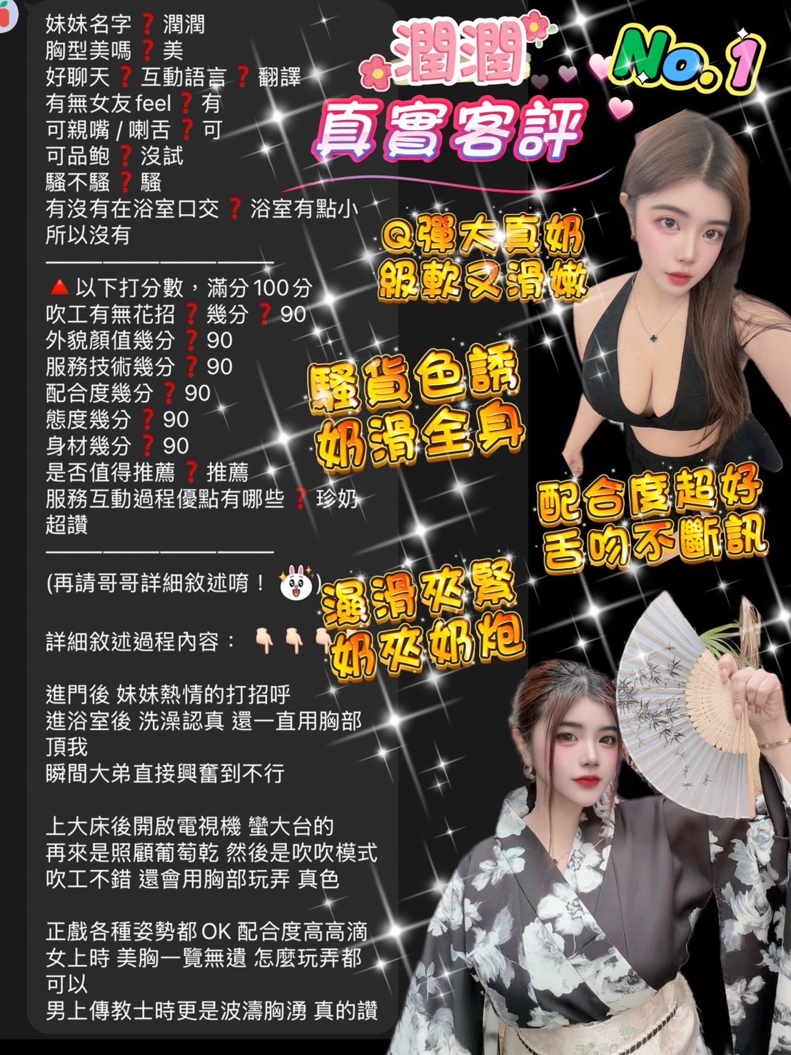 潤潤 (ZGH6T9RVTB) - 圖片 3 - 泰妹 桃園 - 秘境花園