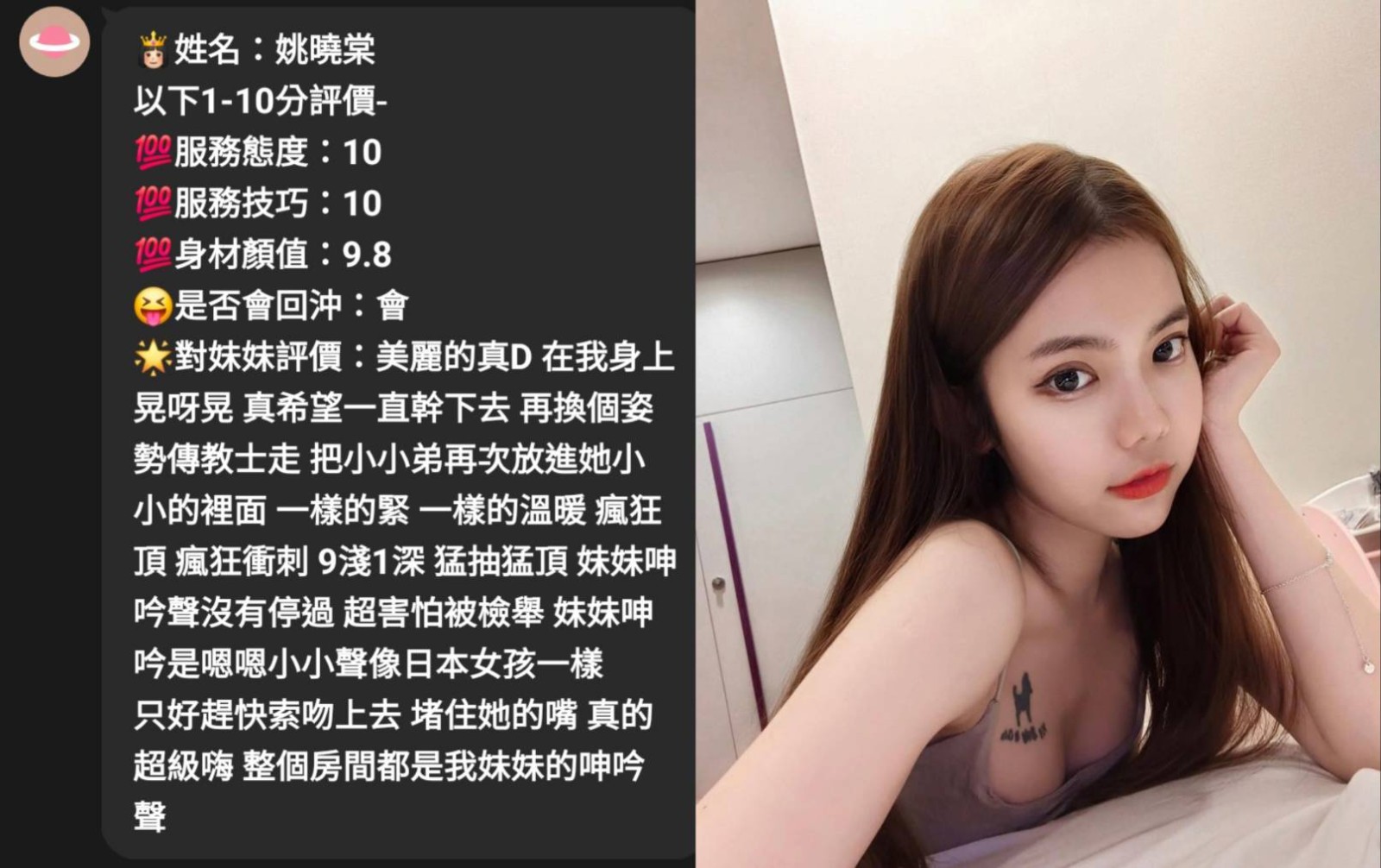 姚曉棠 (397790) - 圖片 3 - 馬來妹 苗栗 - 展示用 定點茶/外約/外送茶
