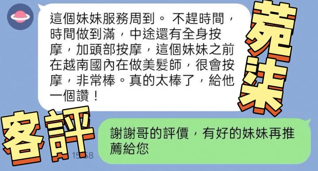 菀柒 (YKA9WKUV45) - 圖片 4 - 越南妹 台中 - 找到