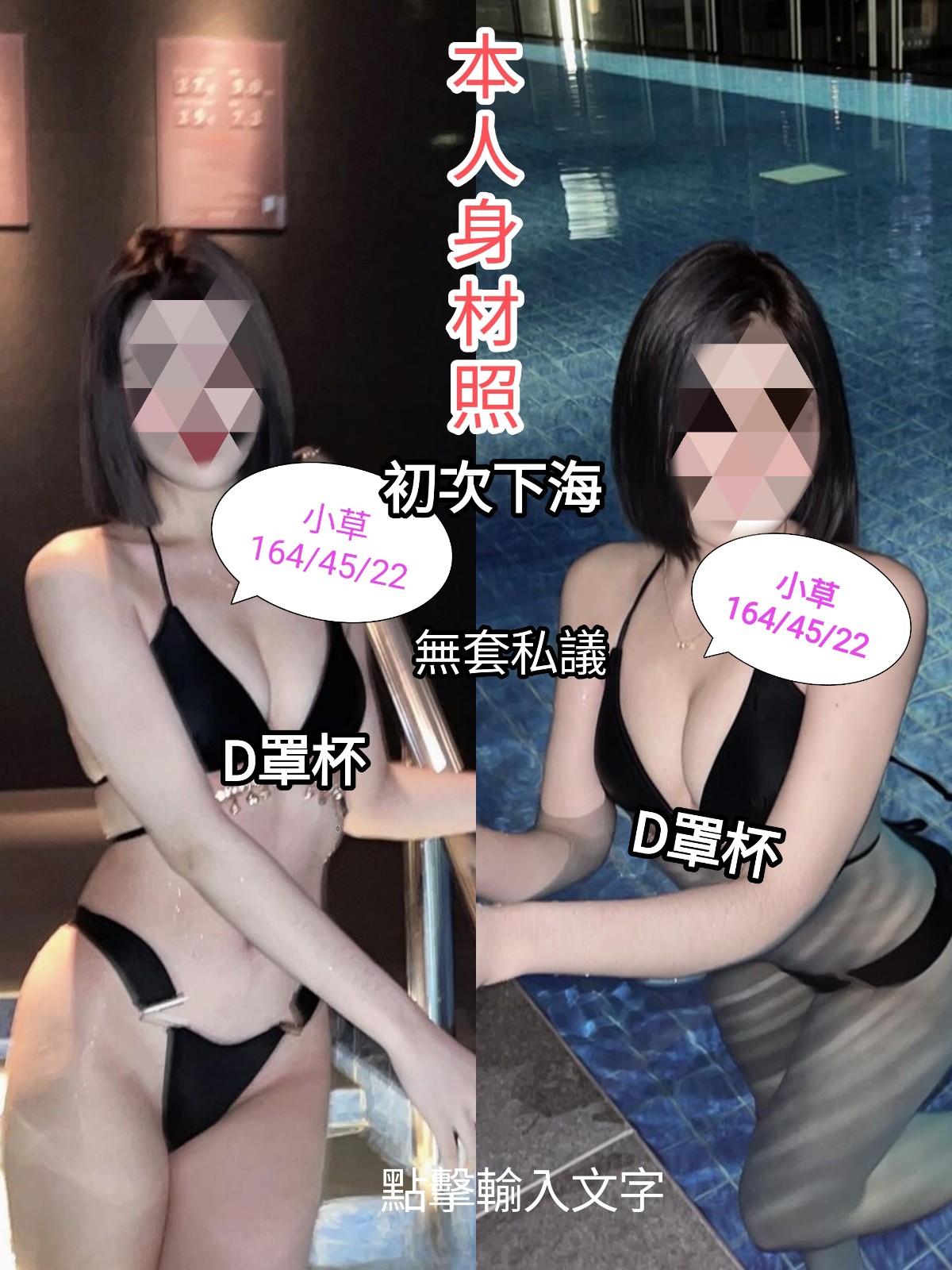 小草 (275176) - 圖片 1 - 台妹 台南 - 輕鬆Go全台定點&外約