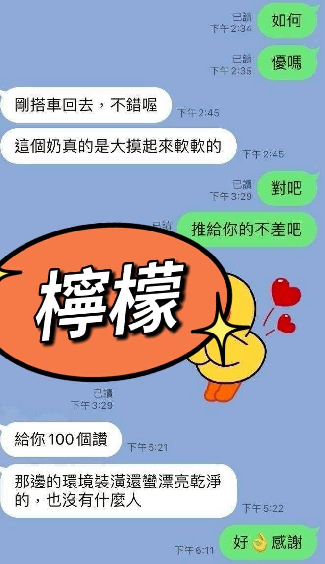檸檬 (353483) - 圖片 11 - 馬來妹 屏東 - 💕全省派車💕定點外約通通有🌟