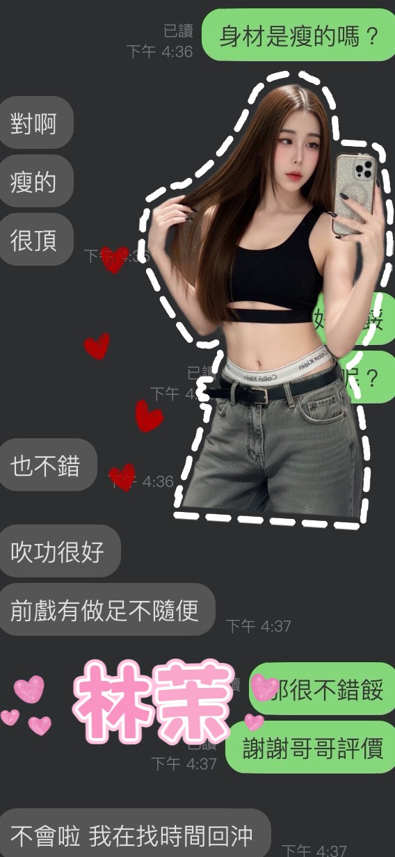 林茉 (7JREYQN86U) - 圖片 4 - 馬來妹 雲林 - 溫妮