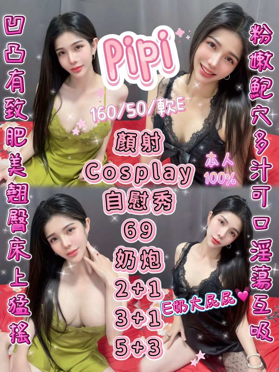 Pipi (dce957z59m) - 泰妹 新竹，-歲，E罩杯 - 祕密花園