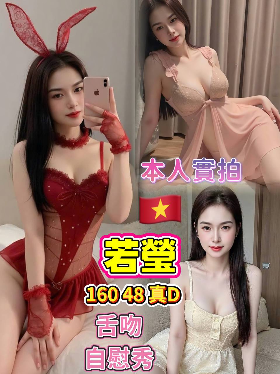 若瑩