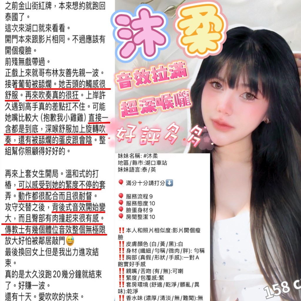 沐柔 (367161) - 圖片 14 - 泰妹 新竹 - 展示用 定點茶/外約/外送茶
