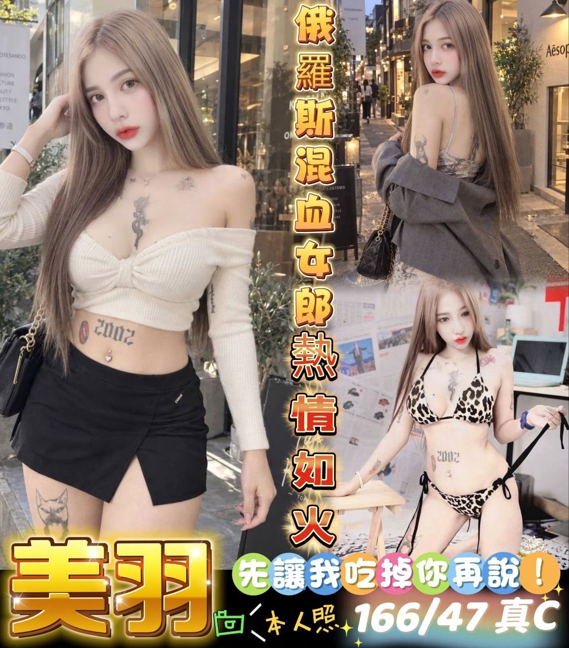 美羽 (BG2JRPVAT3) - 圖片 1 - 馬來妹 桃園 - ~旋律全省走透透~