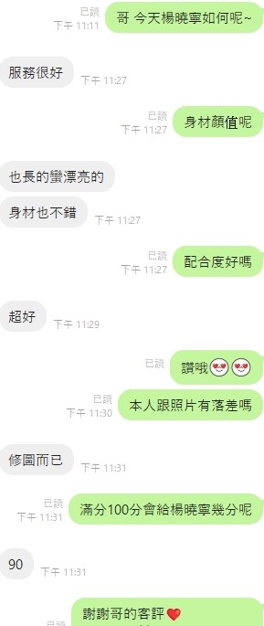 楊曉寧 (379872) - 圖片 3 - 越南妹 台中 - 展示用 定點茶/外約/外送茶