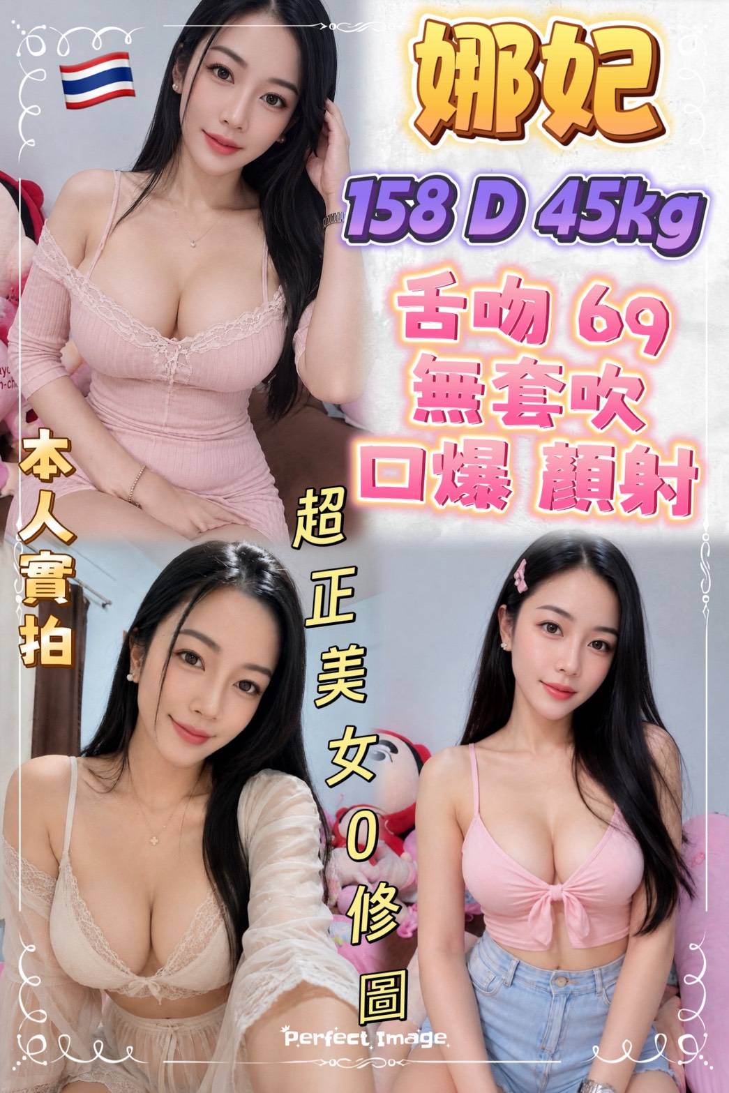 娜妃