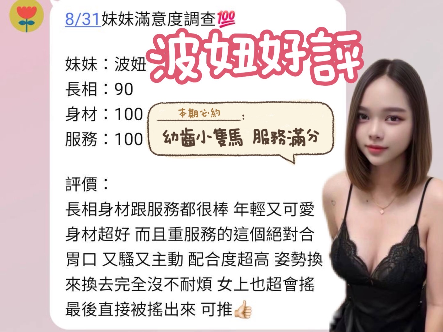 波波 (ANT92ZAU9N) - 圖片 5 - 馬來妹 台南 - 喝好茶 定點/外約 新會員按客服按鈕加入 有優惠活動