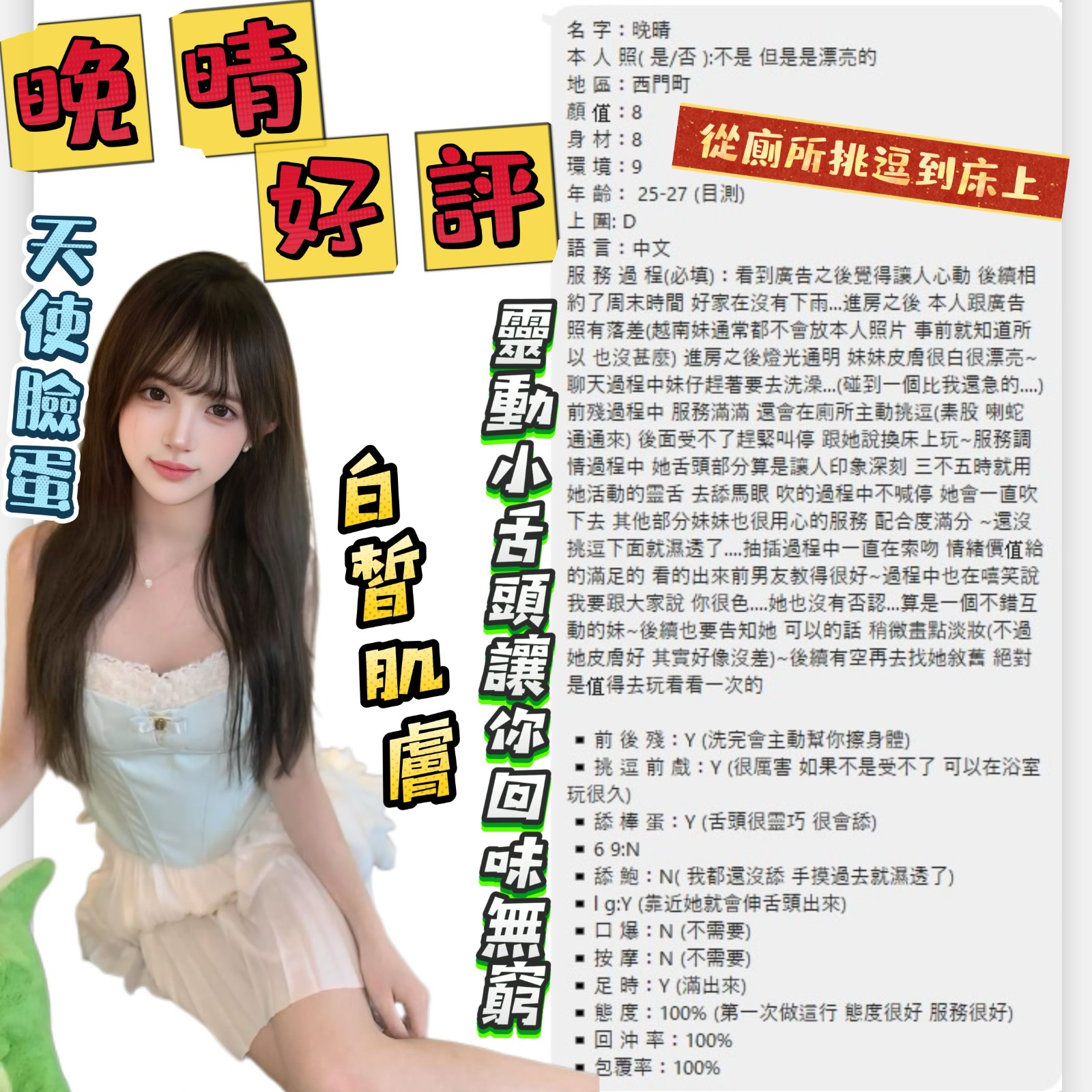 晚晴 (395226) - 圖片 3 - 越南妹 台北 - admin