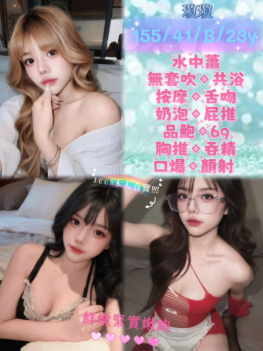 瓊瓊 (ddmmw683f6) - 泰妹 新北，23歲，B罩杯 - 展示用 定點茶/外約/外送茶
