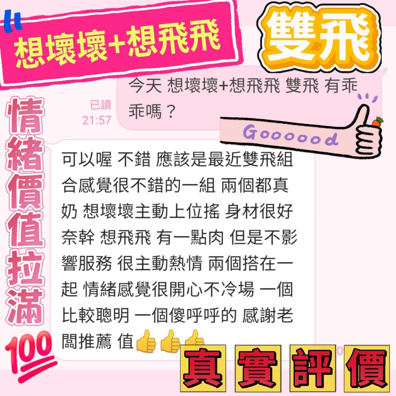 想壞壞 (391039) - 圖片 3 - 泰妹 桃園 - ღ武媚娘ღ
