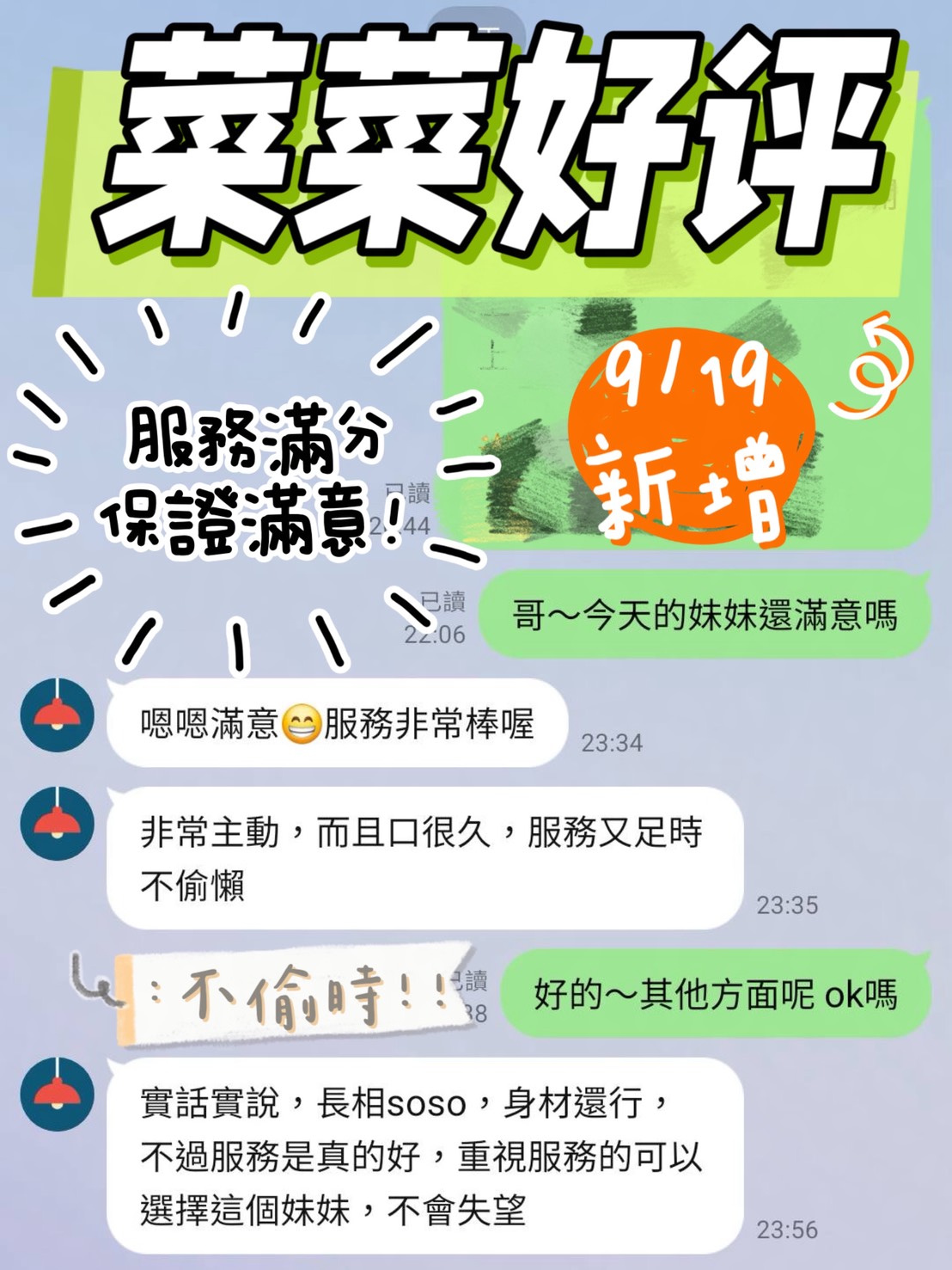 菜菜 (NR79N4BGV6) - 圖片 5 - 馬來妹 台南 - 米其琳
