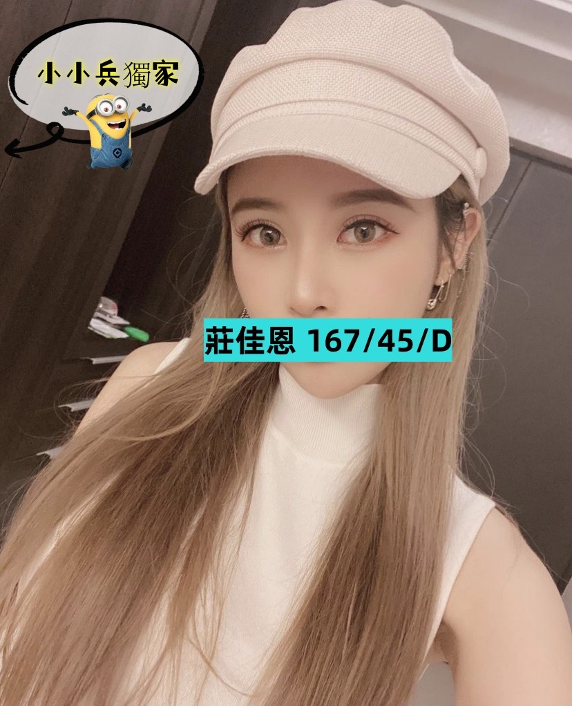 莊佳恩 (236007) - 圖片 1 - 台妹 台中 - 小小兵
