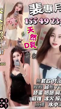 裴惠月 (317751) - 影片 2 - 泰妹 桃園 - 夜貓子