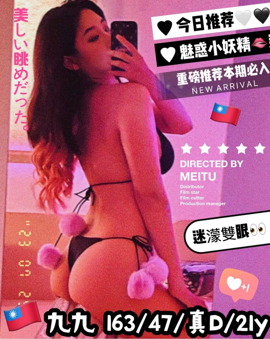 九九 (317868) - 台妹 台中，21歲，D罩杯 - 小米蒂