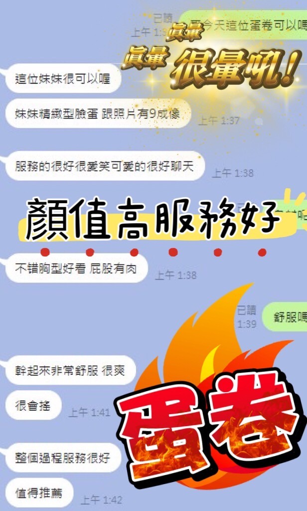 蛋卷 (397323) - 圖片 4 - 馬來妹 台南 - 展示用 定點茶/外約/外送茶