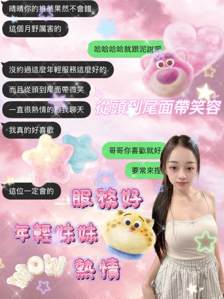 月野 (396749) - 圖片 4 - 泰妹 桃園 - 展示用 定點茶/外約/外送茶