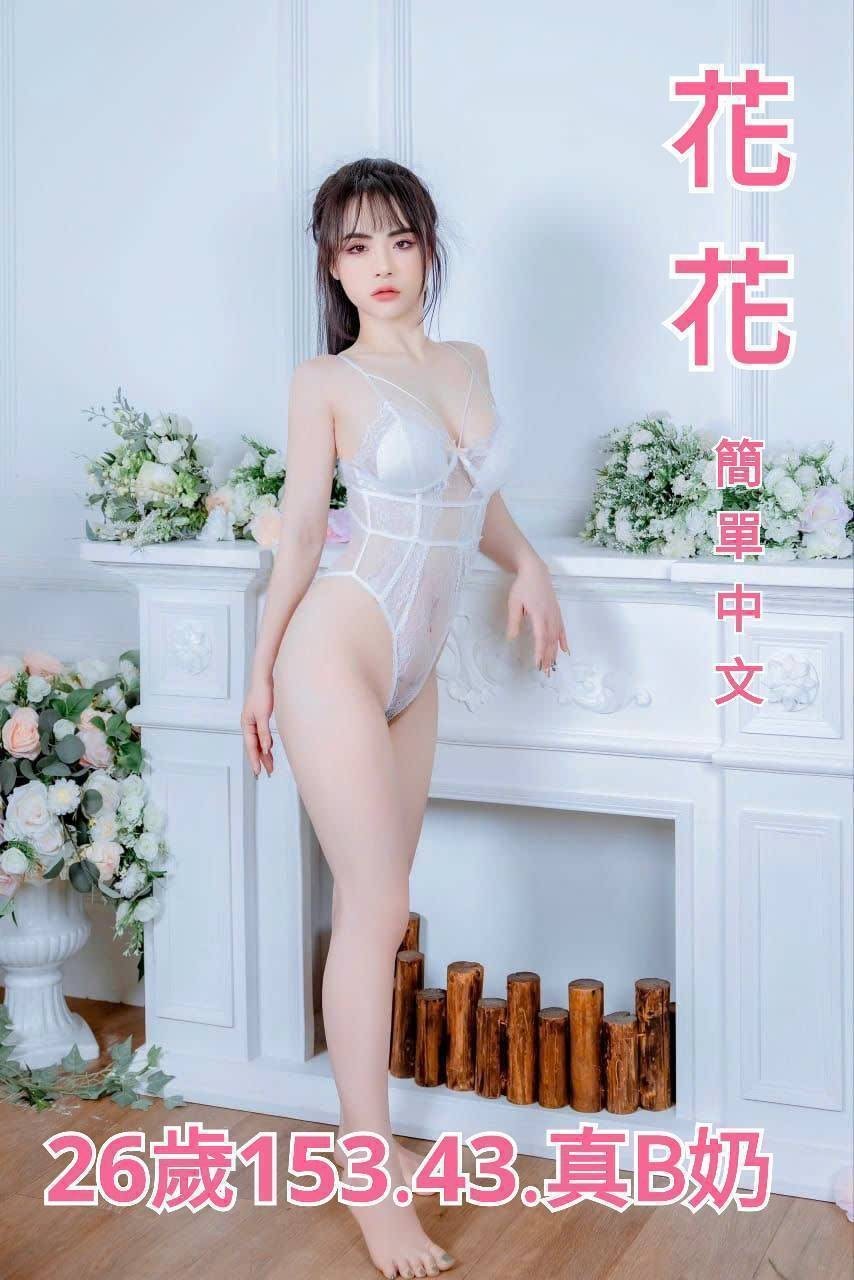 中壢區9花花 (368996) - 圖片 1 - 越南妹 桃園 - 婗婗專業定點