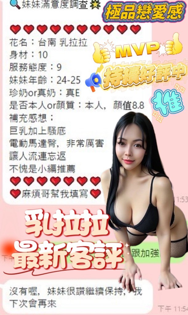 乳拉拉 (356416) - 圖片 8 - 馬來妹 台南 - 紳士娛樂