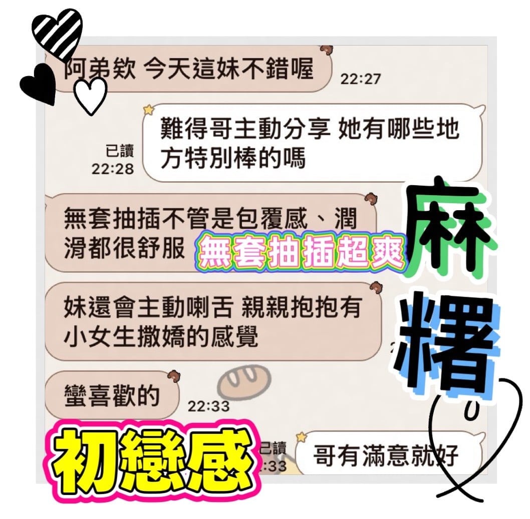 麻糬 (UH2GV3SPEU) - 圖片 6 - 馬來妹 高雄 - 美肯【專攻台南台中嘉義高雄】