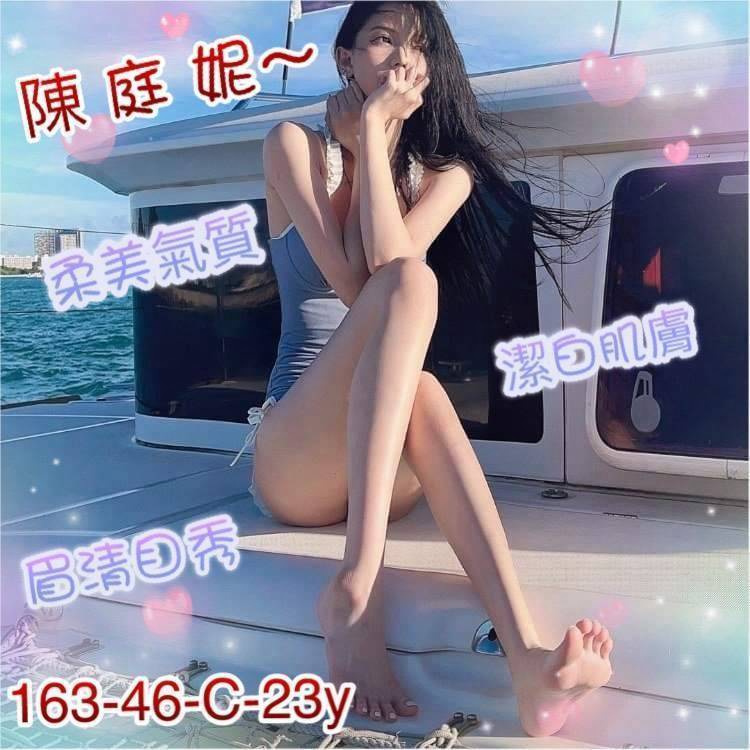 陳庭妮 (8vwwtkr36t) - 台妹 新竹，23歲，C罩杯 - 定點茶/外送茶~全省找茶御飲連鎖