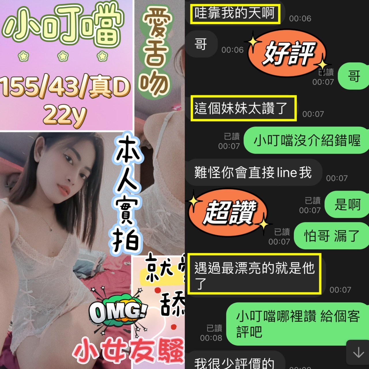 小叮噹 (221322) - 圖片 4 - 馬來妹 台中 - 展示用 定點茶/外約/外送茶