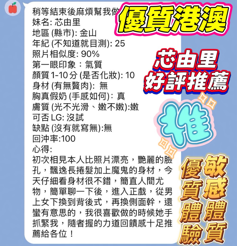 芯由里 (9VQJKRH2UT) - 圖片 4 - 港澳妹 新竹 - 最優質的🍵在9453teas